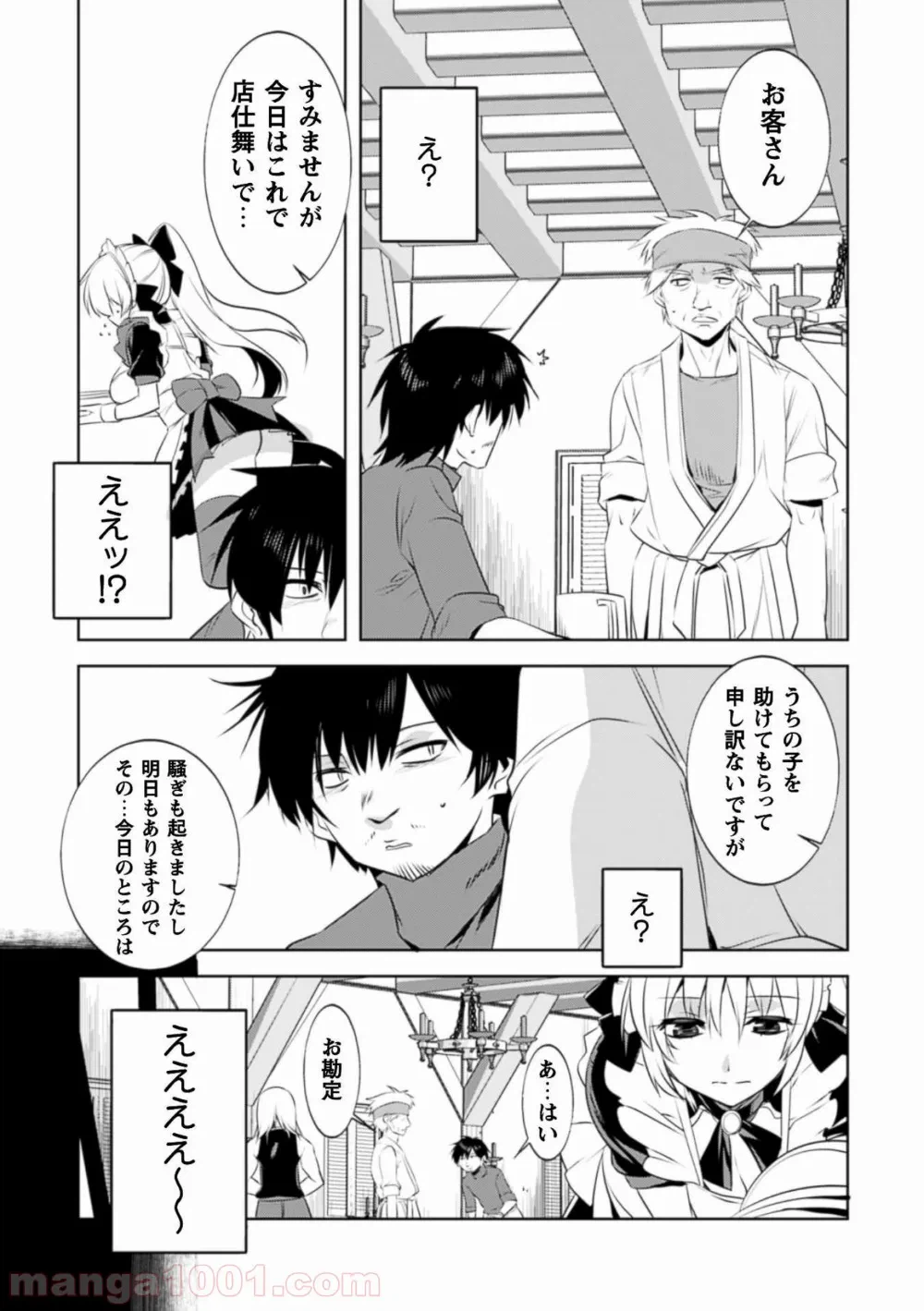 ページ 11 — 第5話