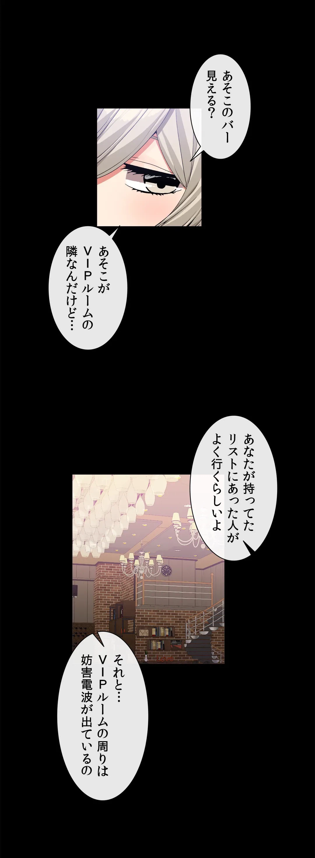 ページ 24 — 第56話