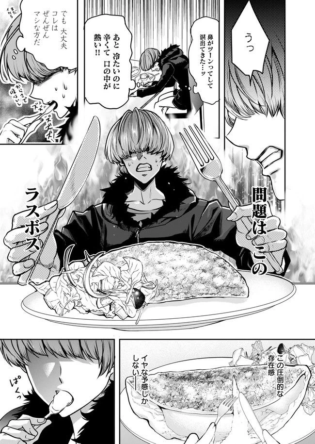ページ 17 — 第2話