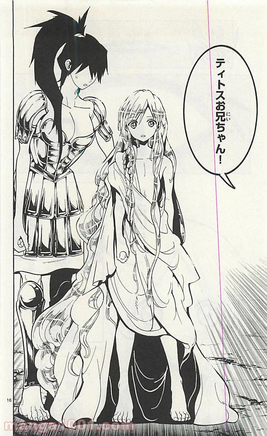 ページ 16 — 第198話