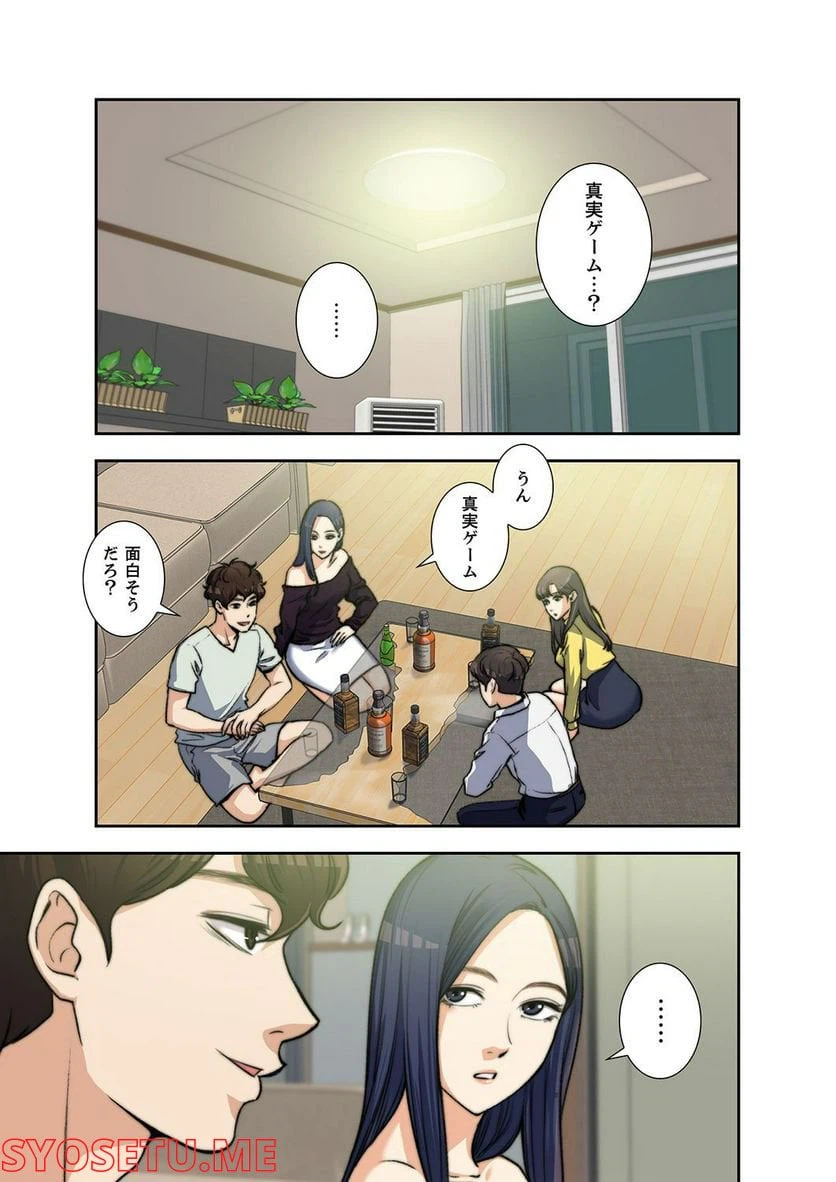 ページ 19 — 第1.3話