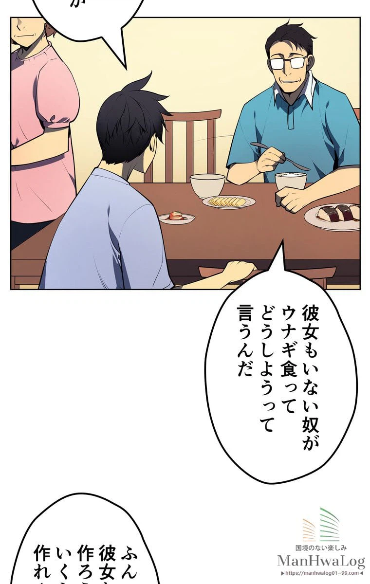 ページ 30 — 第19話