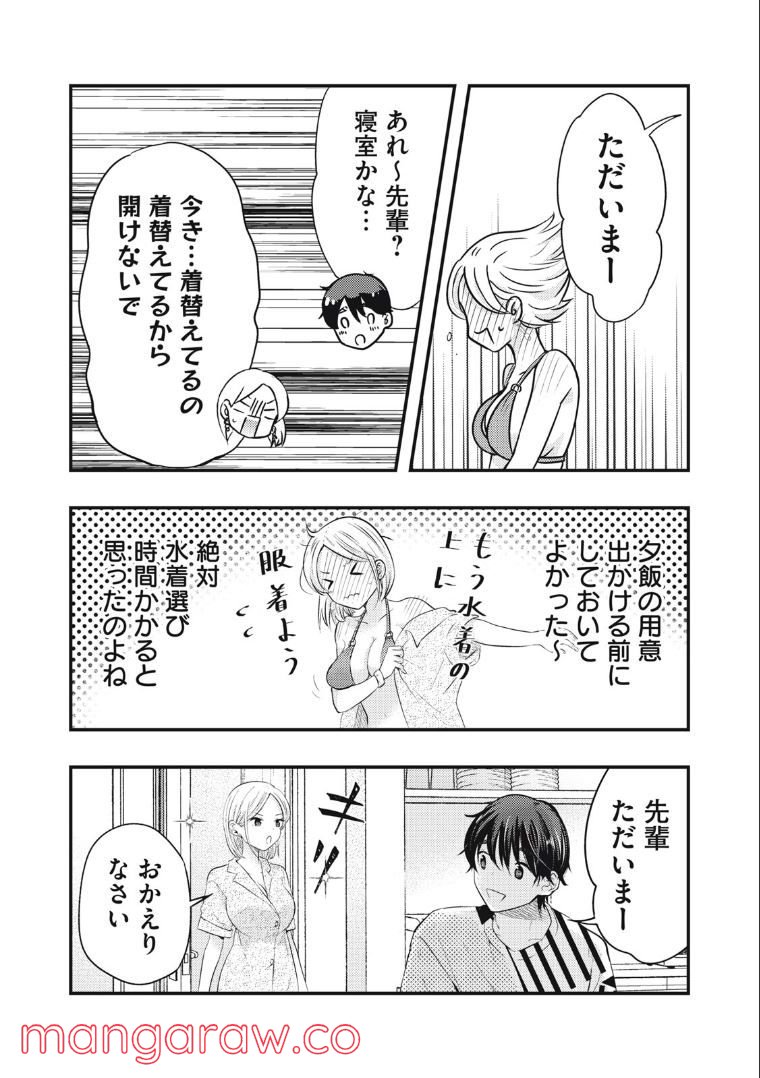 ページ 14 — 第33話