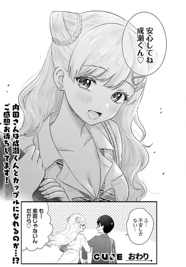 ページ 15 — 第1話