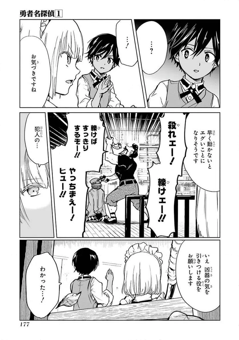 ページ 27 — 第4話