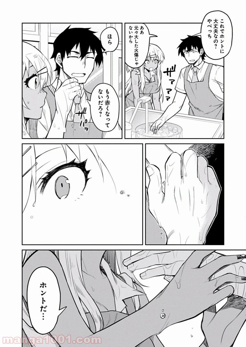 ページ 15 — 第10話