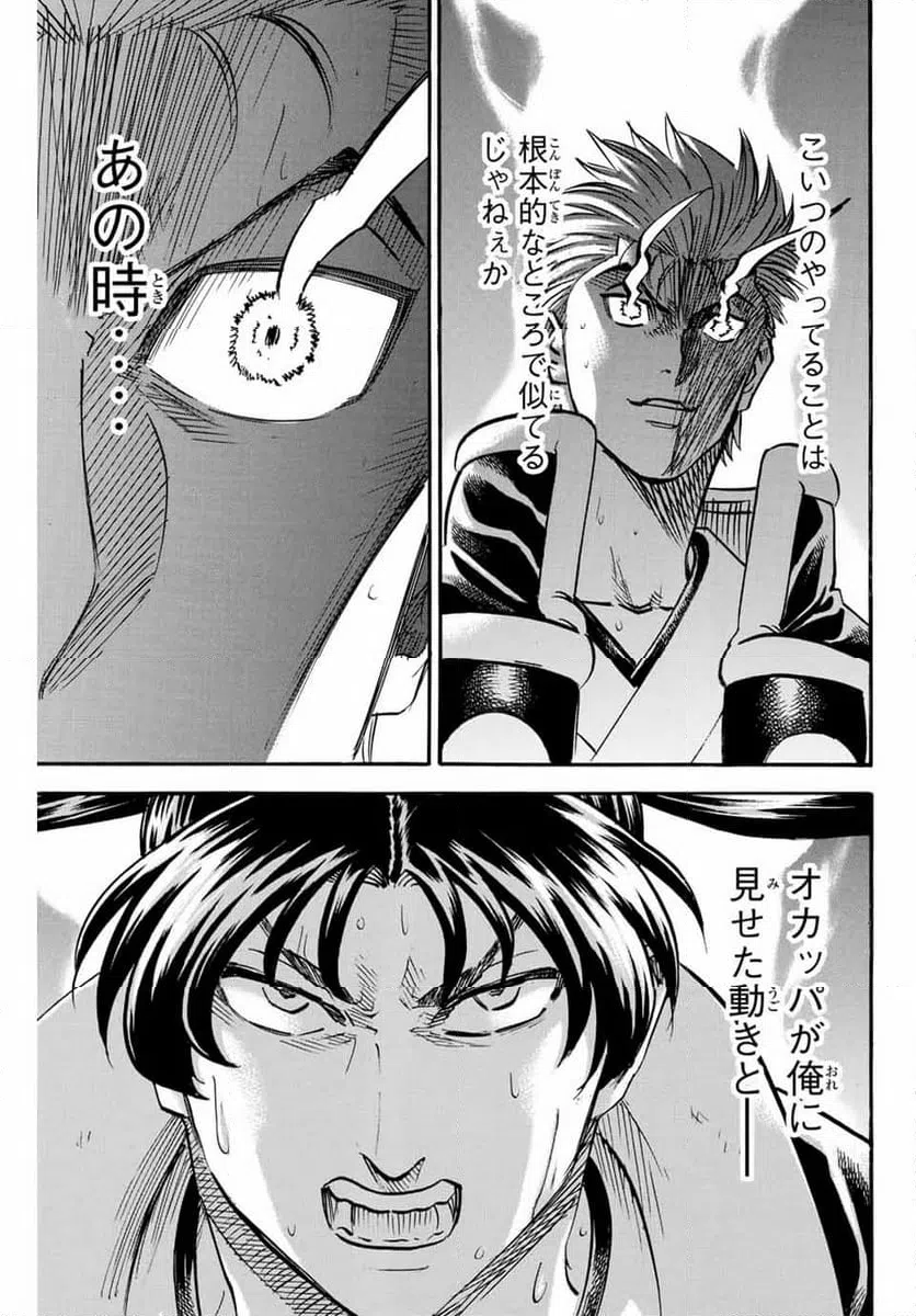 ページ 3 — 第302話
