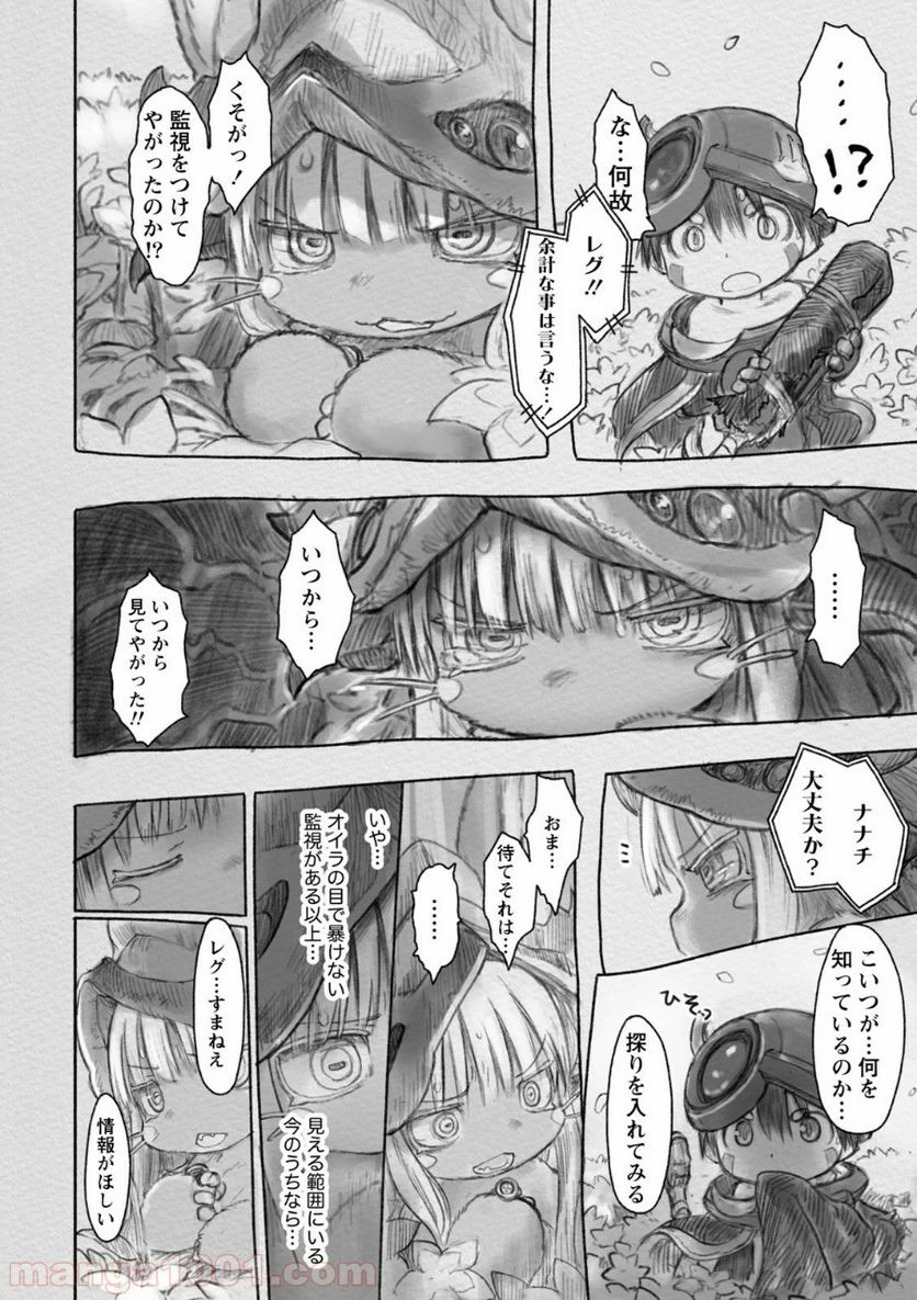 ページ 4 — 第27話
