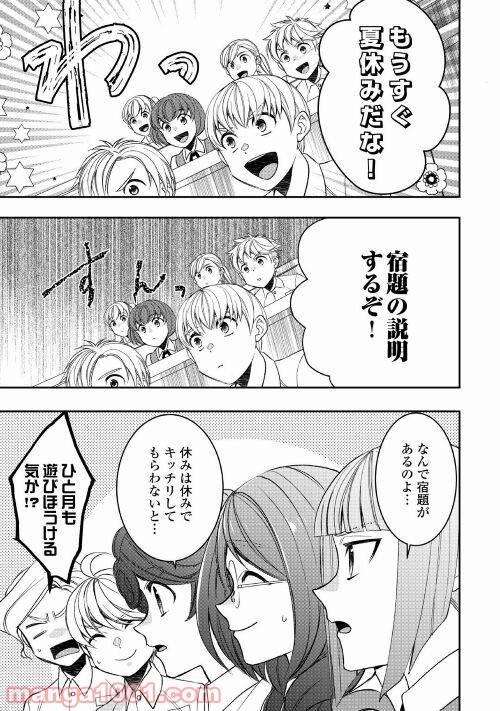 ページ 5 — 第64話