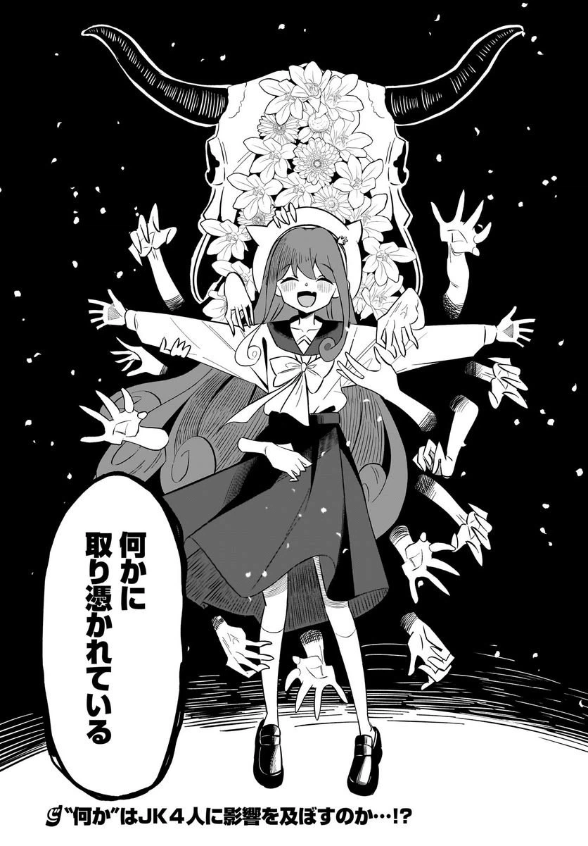 ページ 26 — 第6話