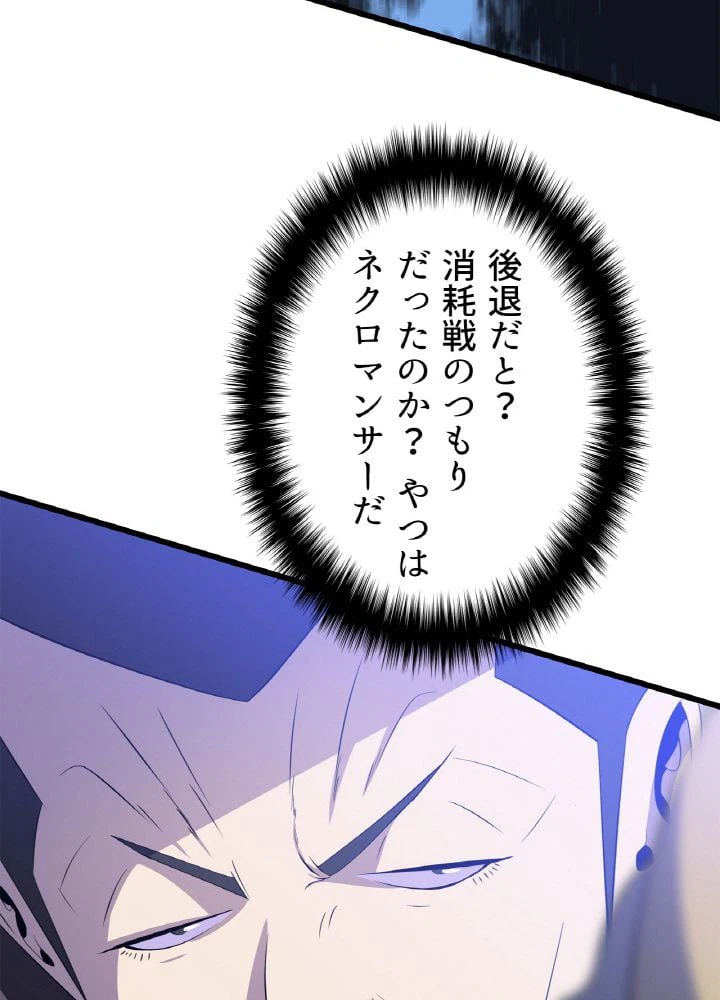 ページ 16 — 第53話