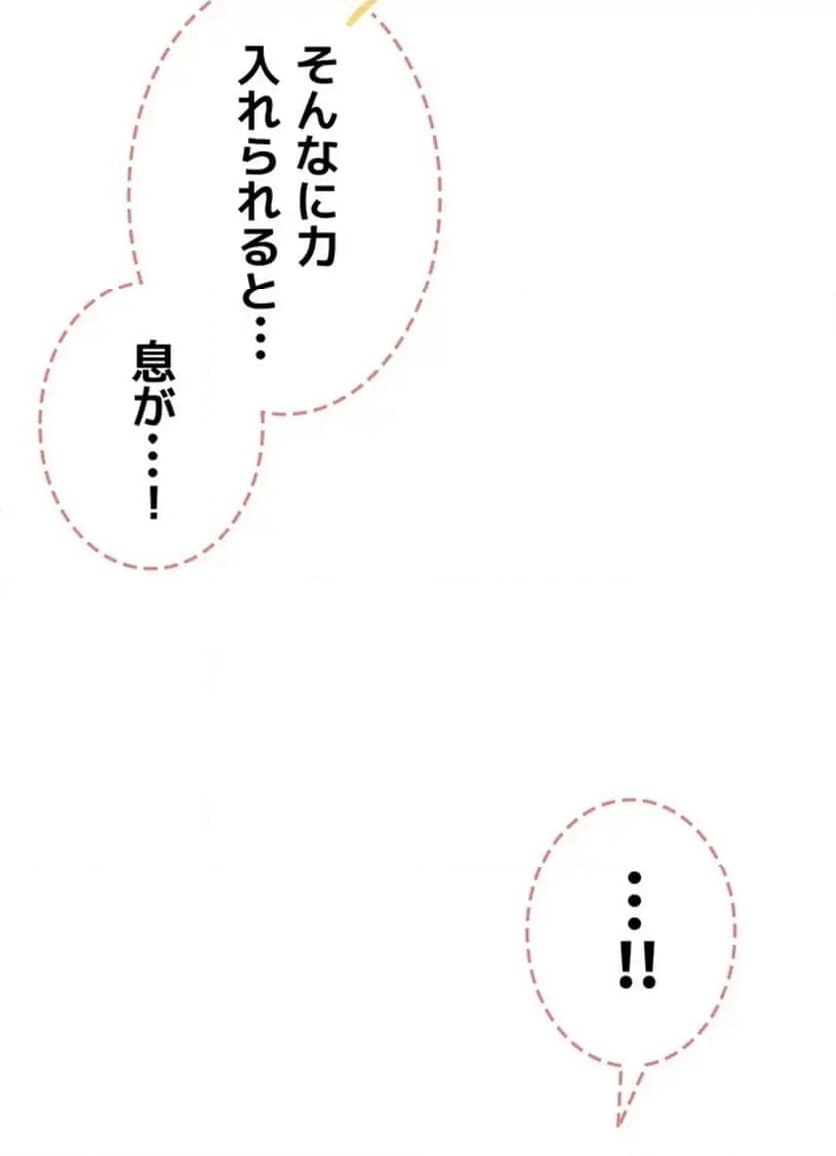 ページ 16 — 第24話