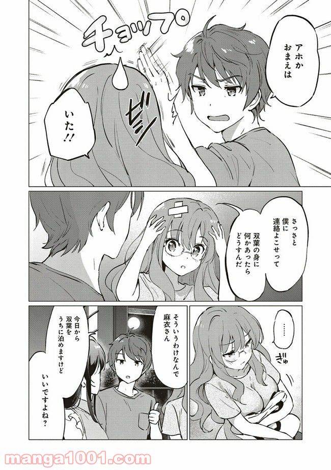 ページ 6 — 第2.1話
