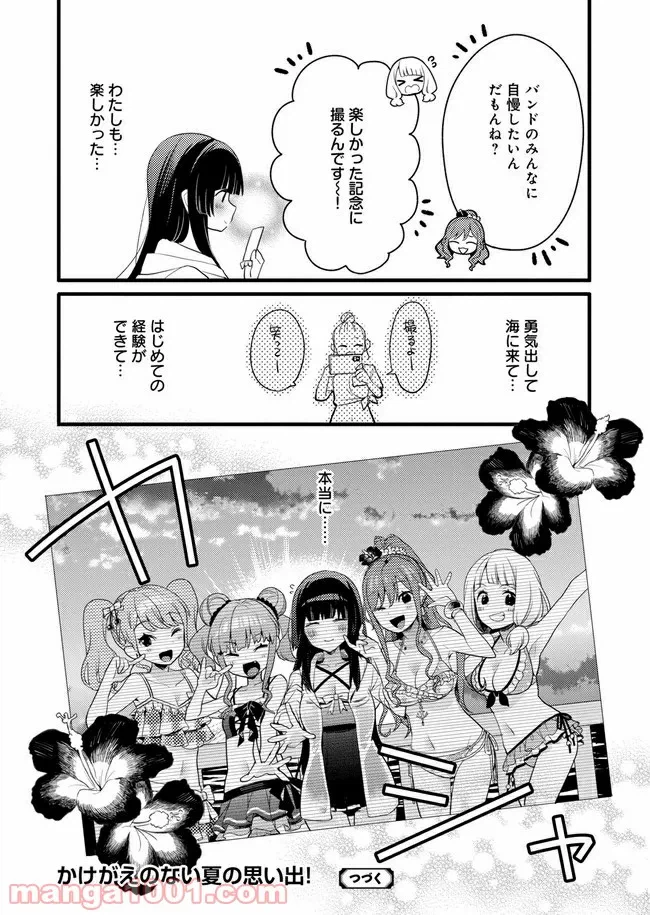 ページ 19 — 第4話
