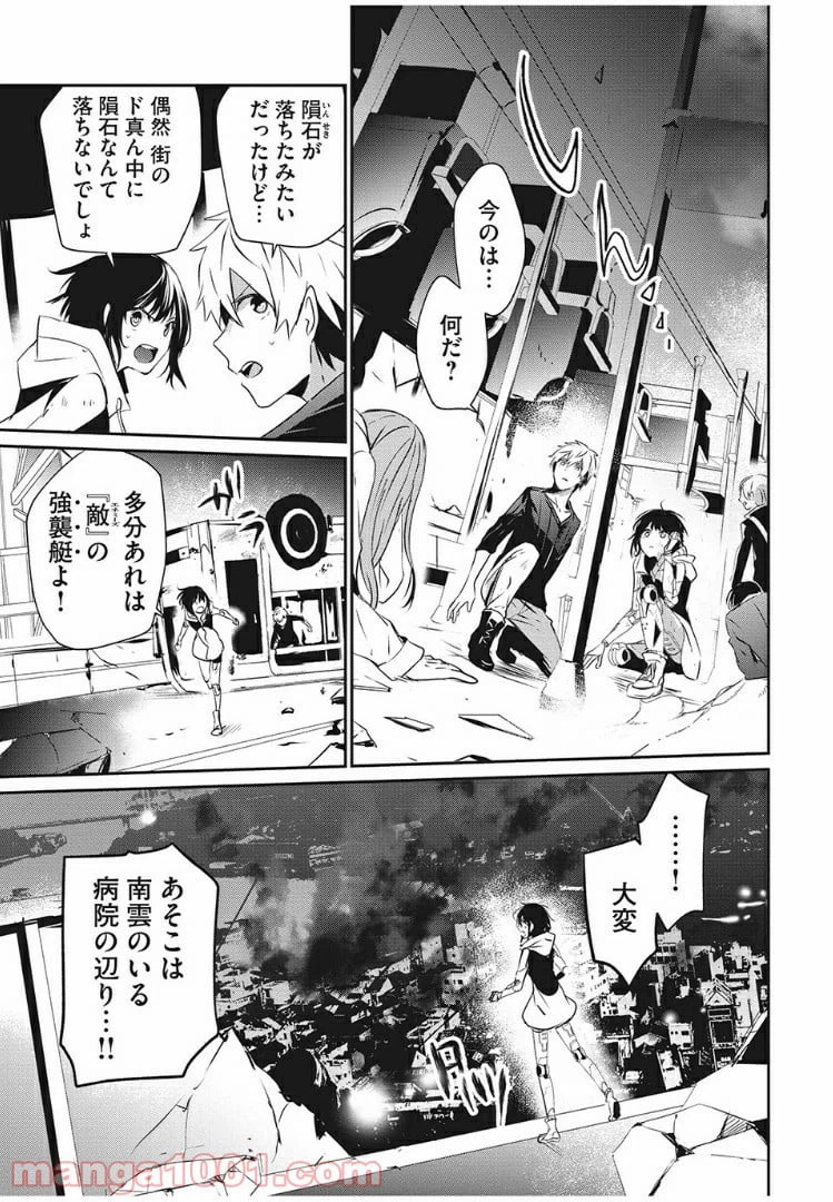 ページ 9 — 第5話