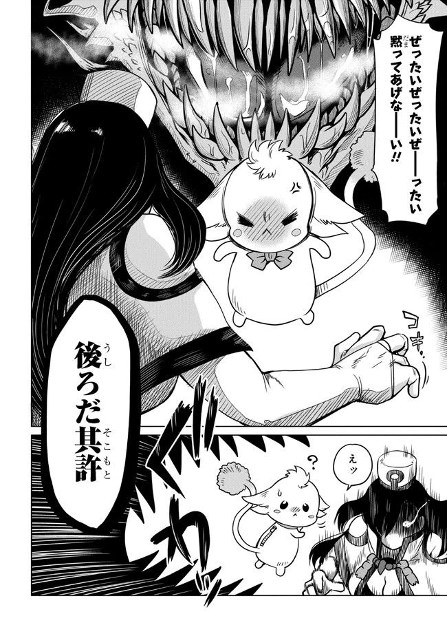 ページ 16 — 第2話