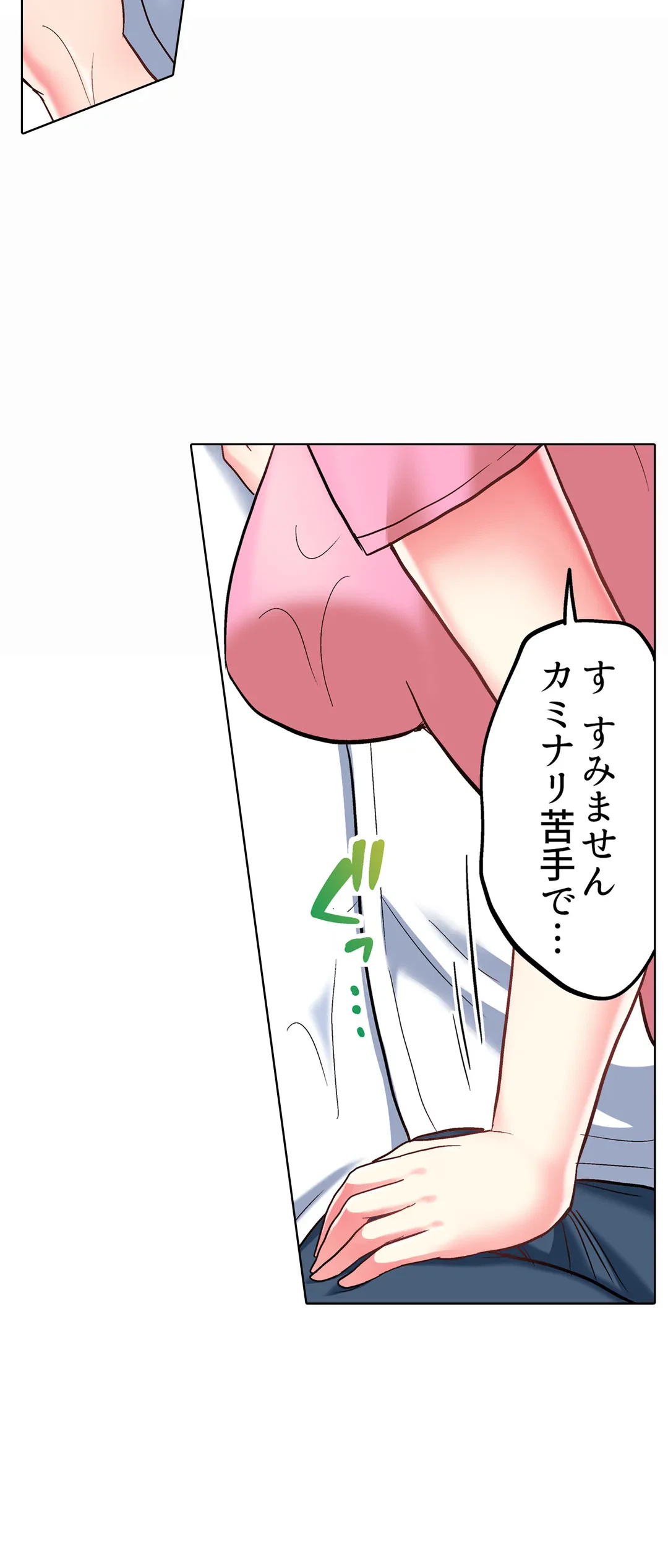 ページ 9 — 第44話