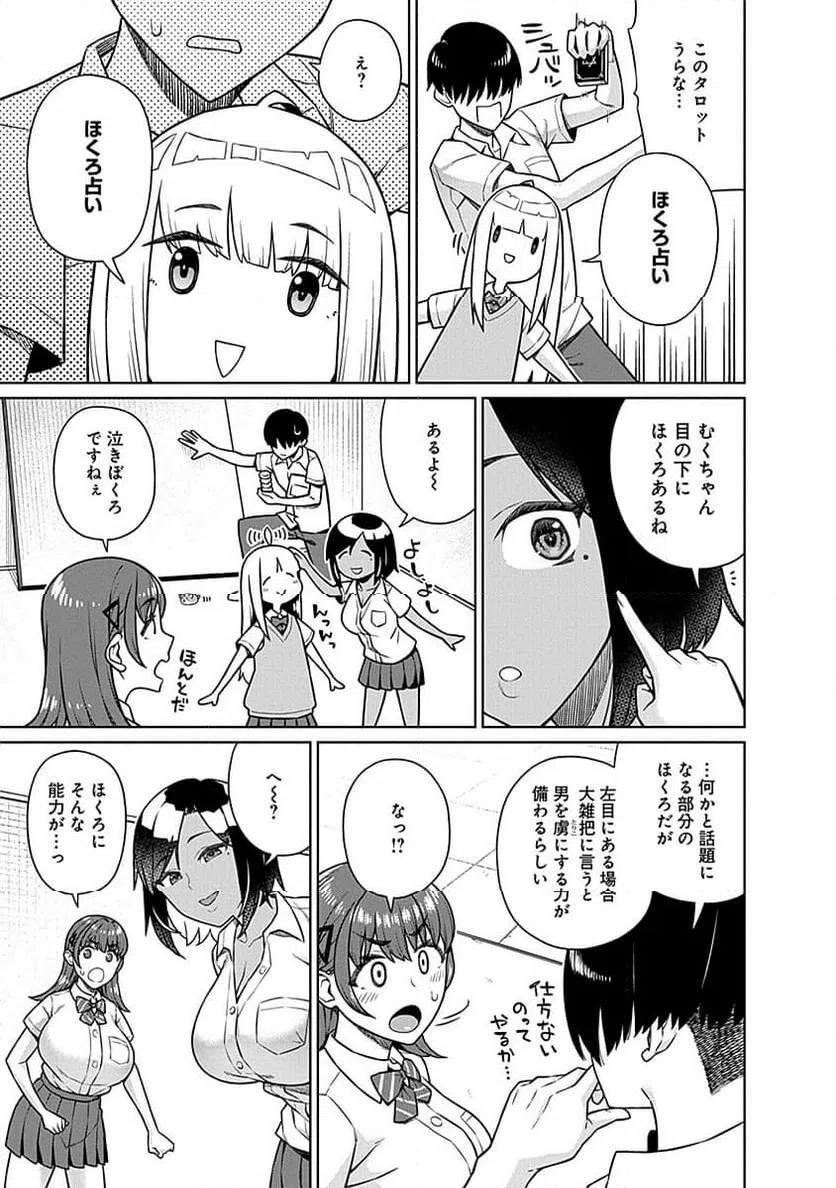 ページ 11 — 第11話