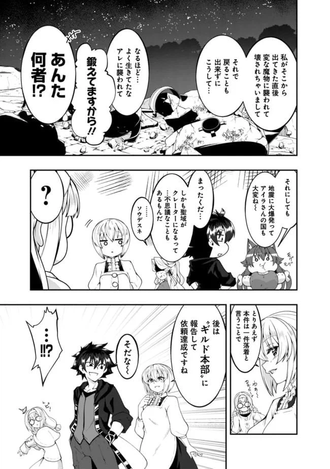 ページ 9 — 第128話