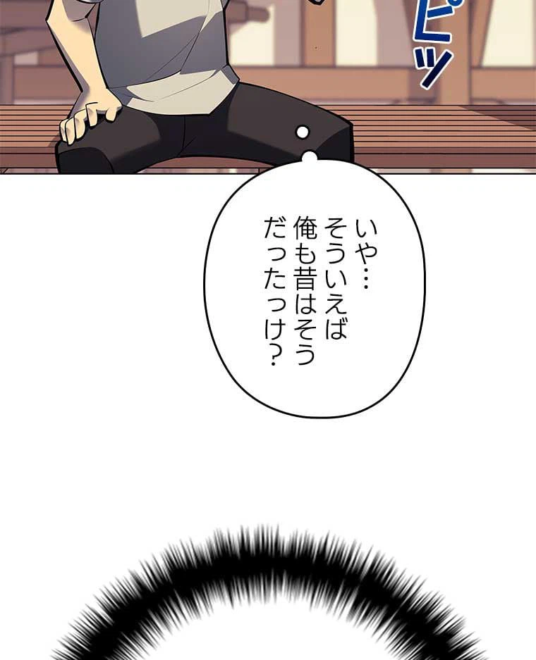 ページ 15 — 第154話