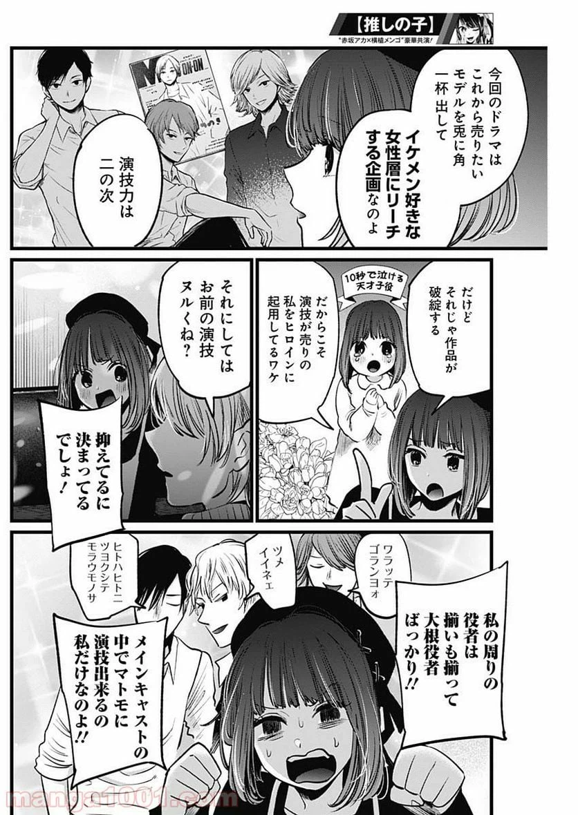 ページ 8 — 第15話