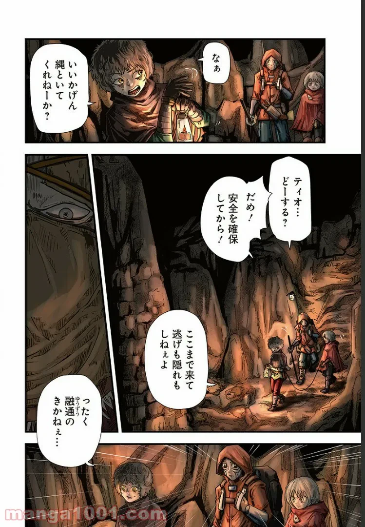 ページ 12 — 第16話
