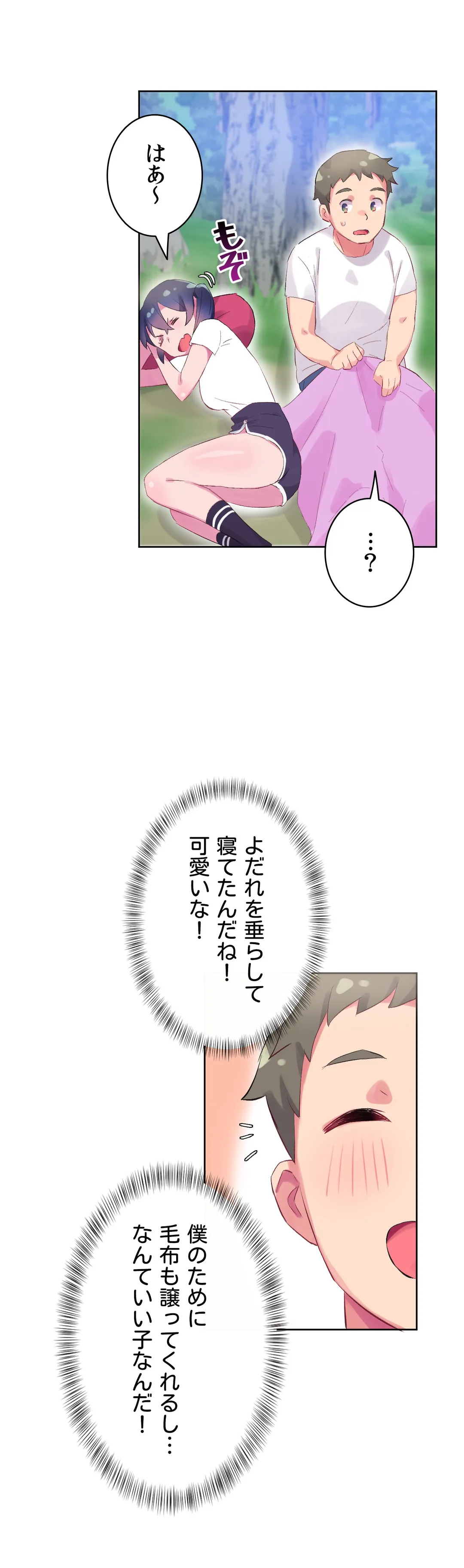 ページ 13 — 第9話