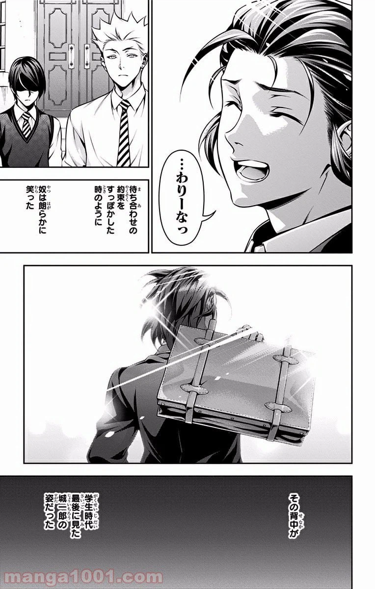 ページ 19 — 第198話