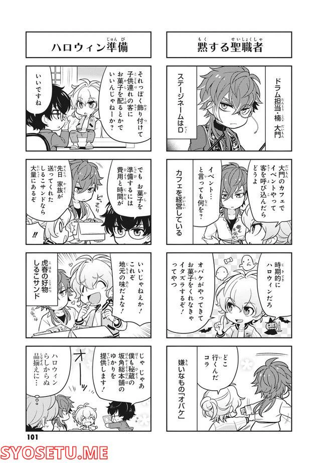 ページ 5 — 第12話