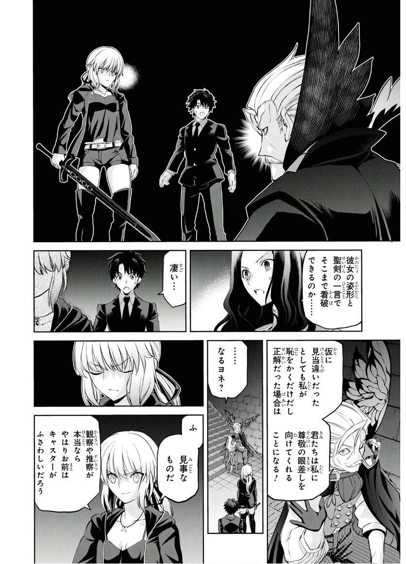 ページ 10 — 第5.6話