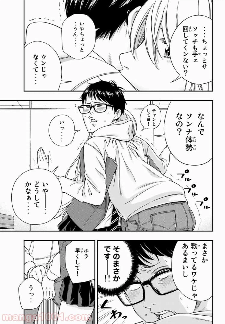 ページ 6 — 第2.2話