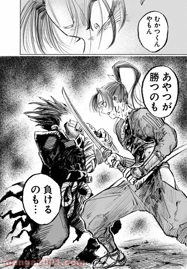 ページ 10 — 第2.1話