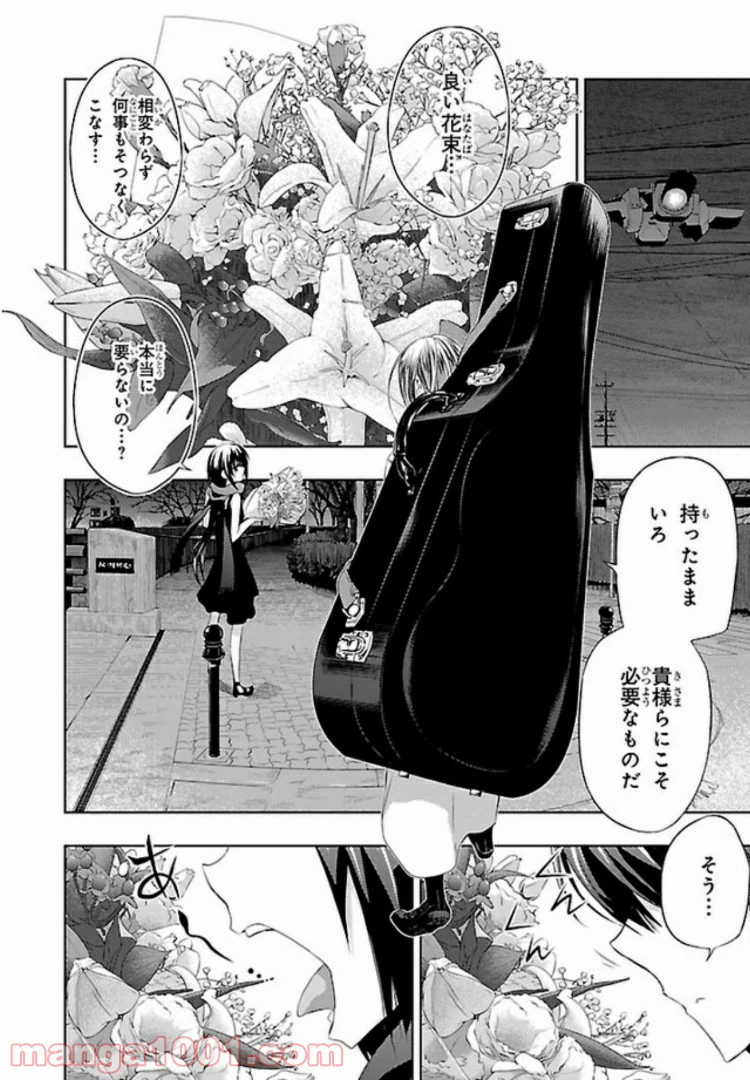 ページ 12 — 第37話