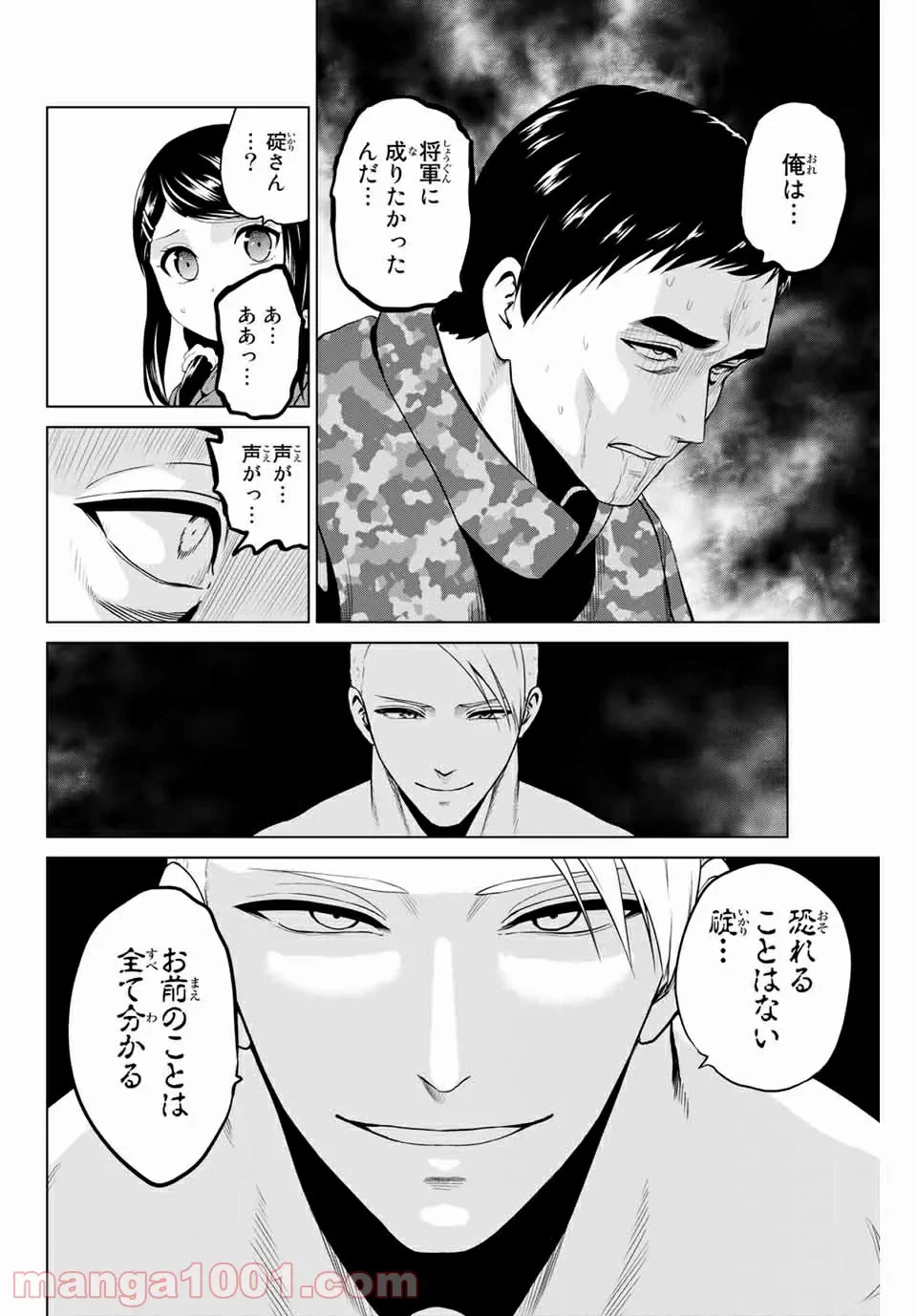 ページ 5 — 第22話