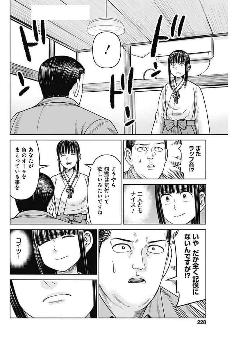 ページ 30 — 第10話