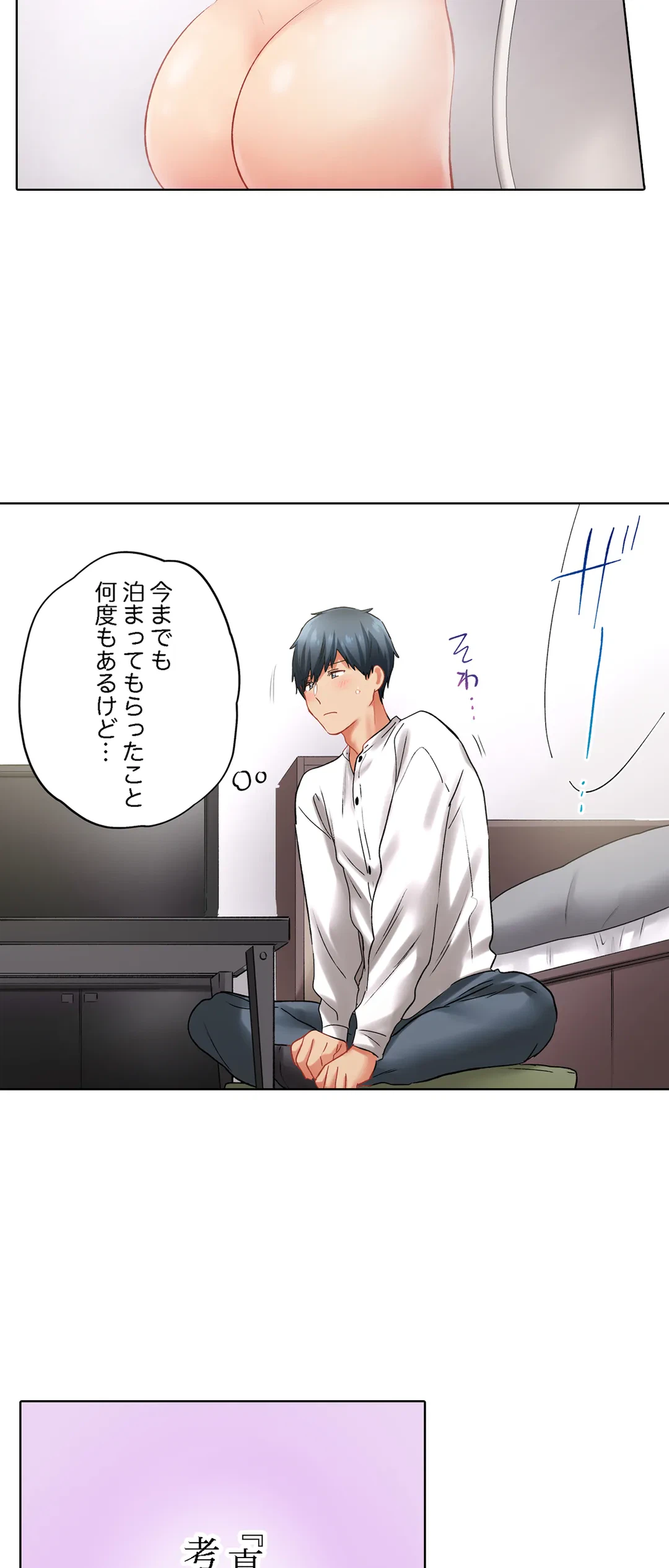 ページ 29 — 第130話