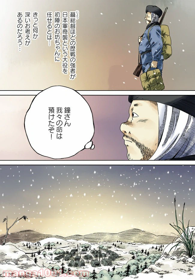 ページ 28 — 第1話