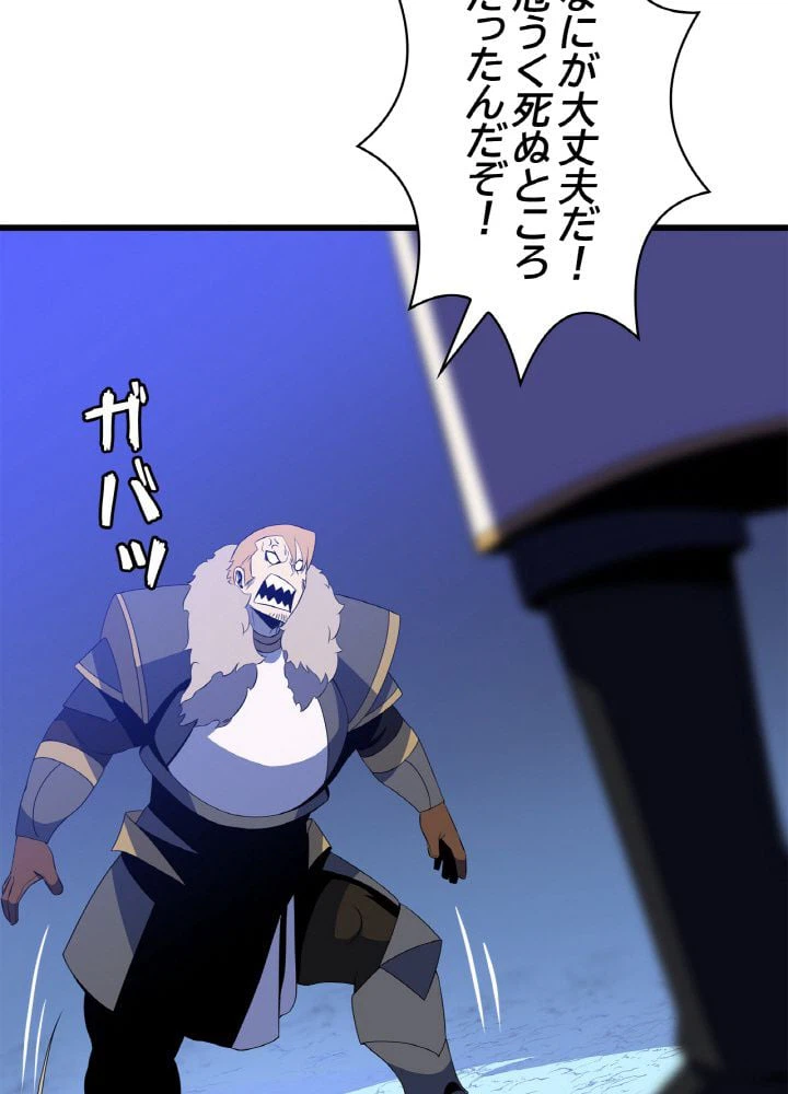 ページ 10 — 第81話