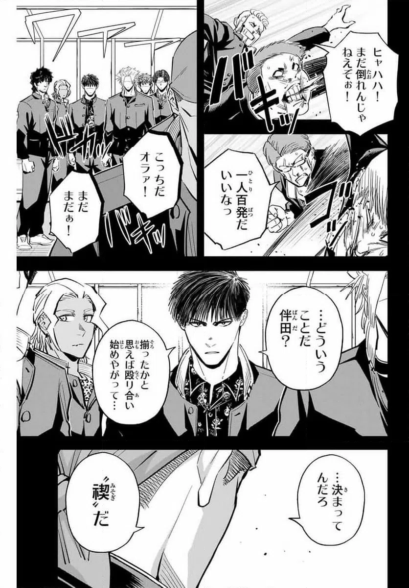 ページ 7 — 第191話
