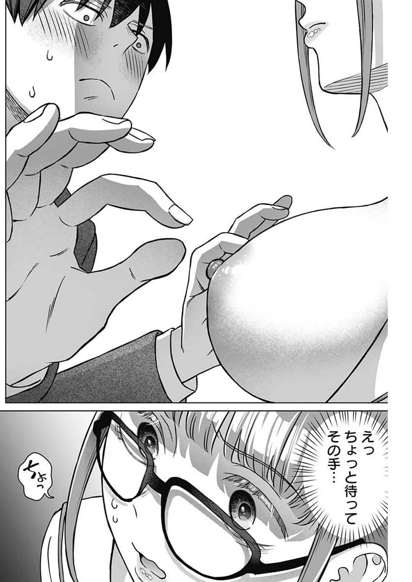 ページ 24 — 第2話