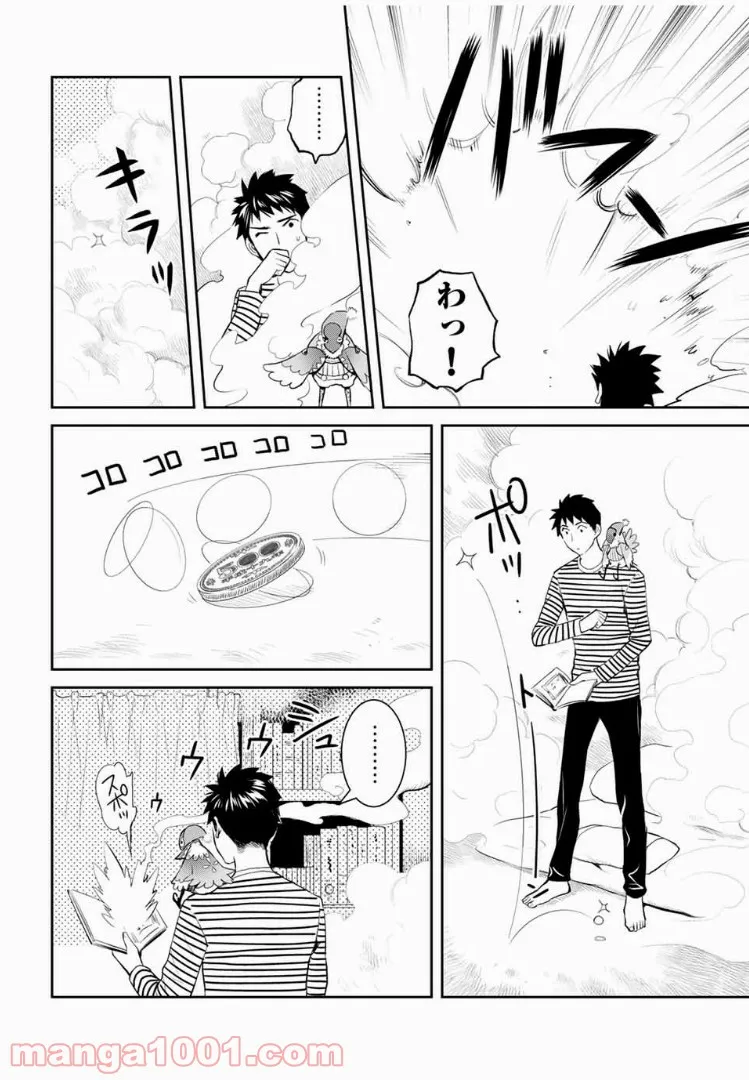 ページ 10 — 第10話
