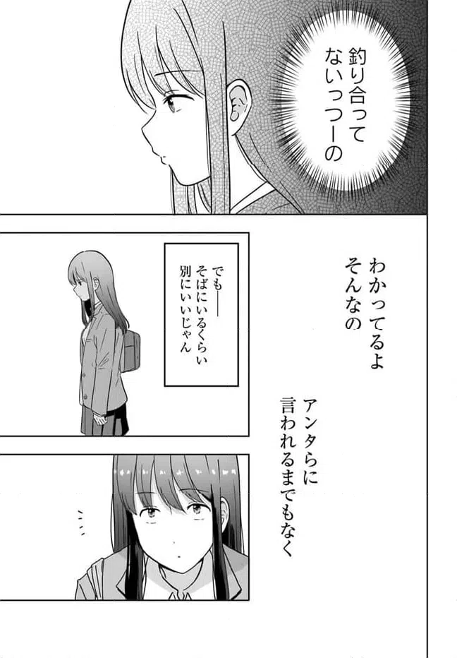 ページ 25 — 第1.1話