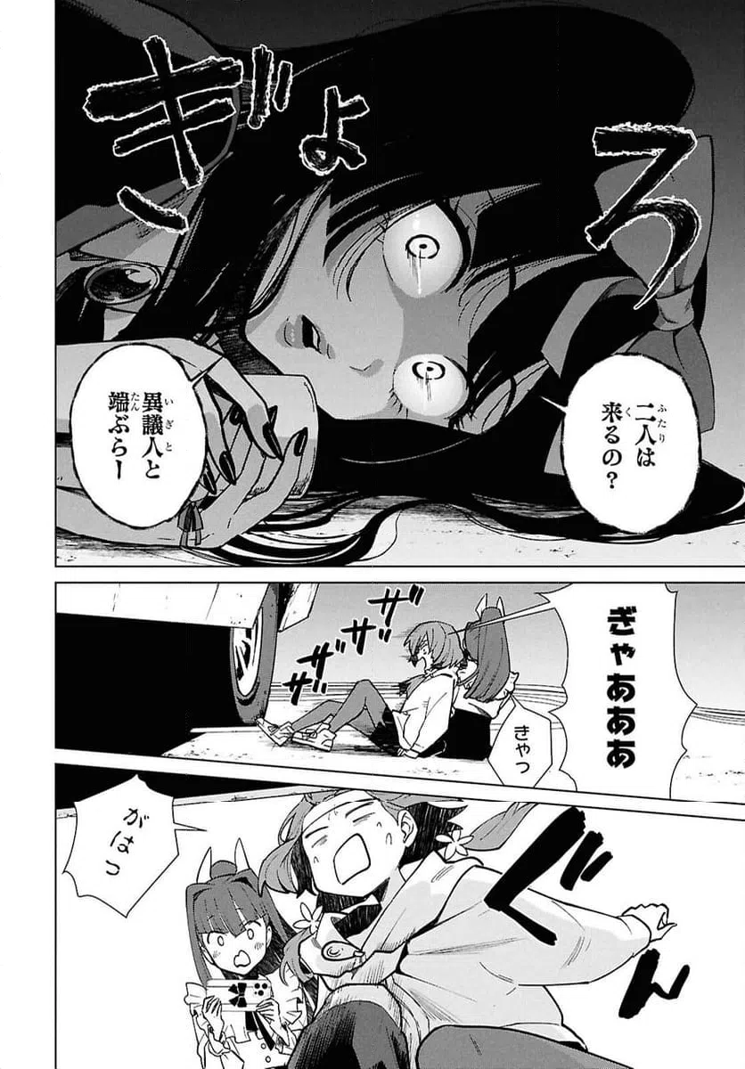 ページ 18 — 第7.2話