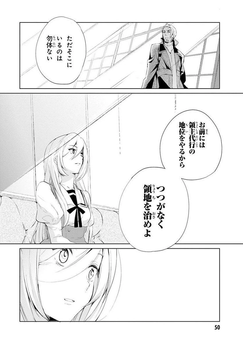 ページ 14 — 第3話