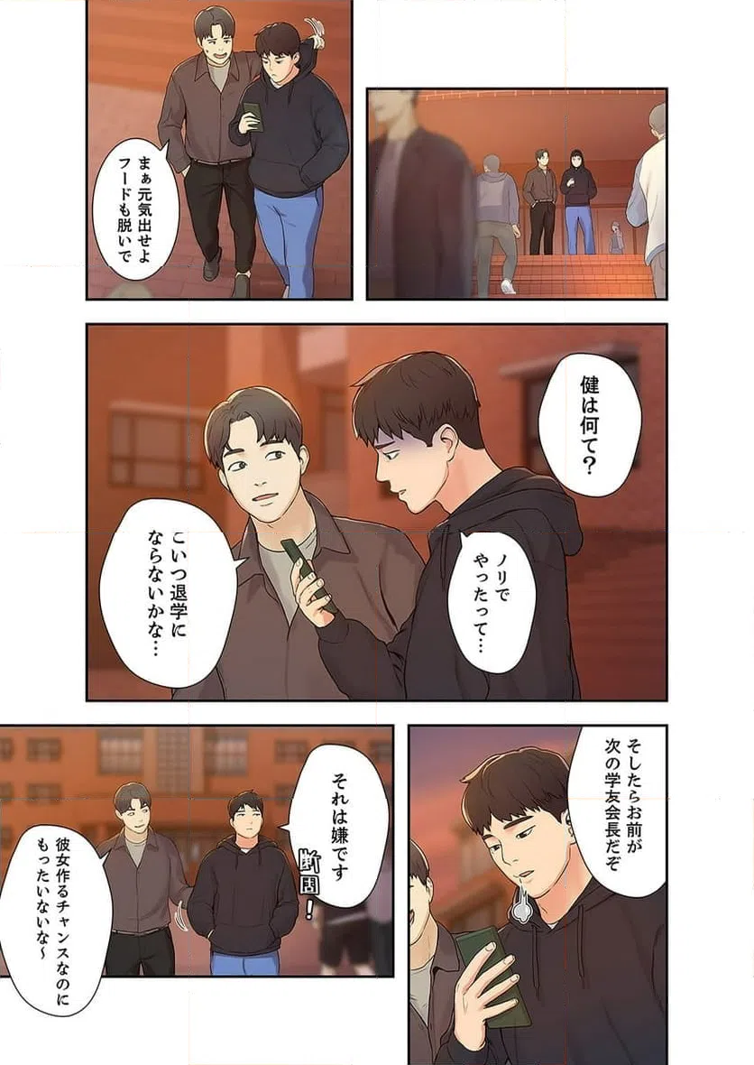 ページ 26 — 第1話