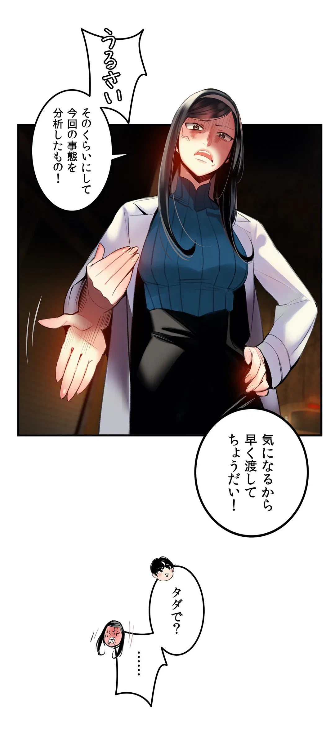 ページ 31 — 第89話