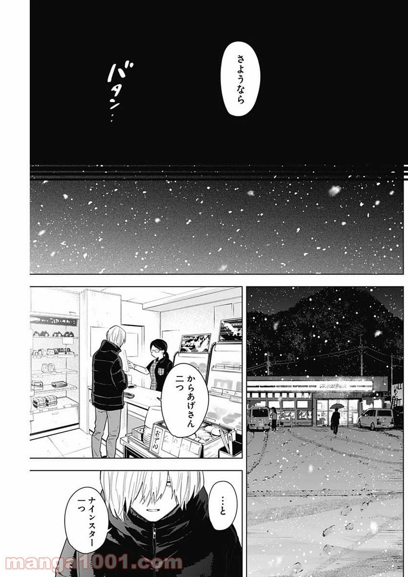 ページ 15 — 第70話