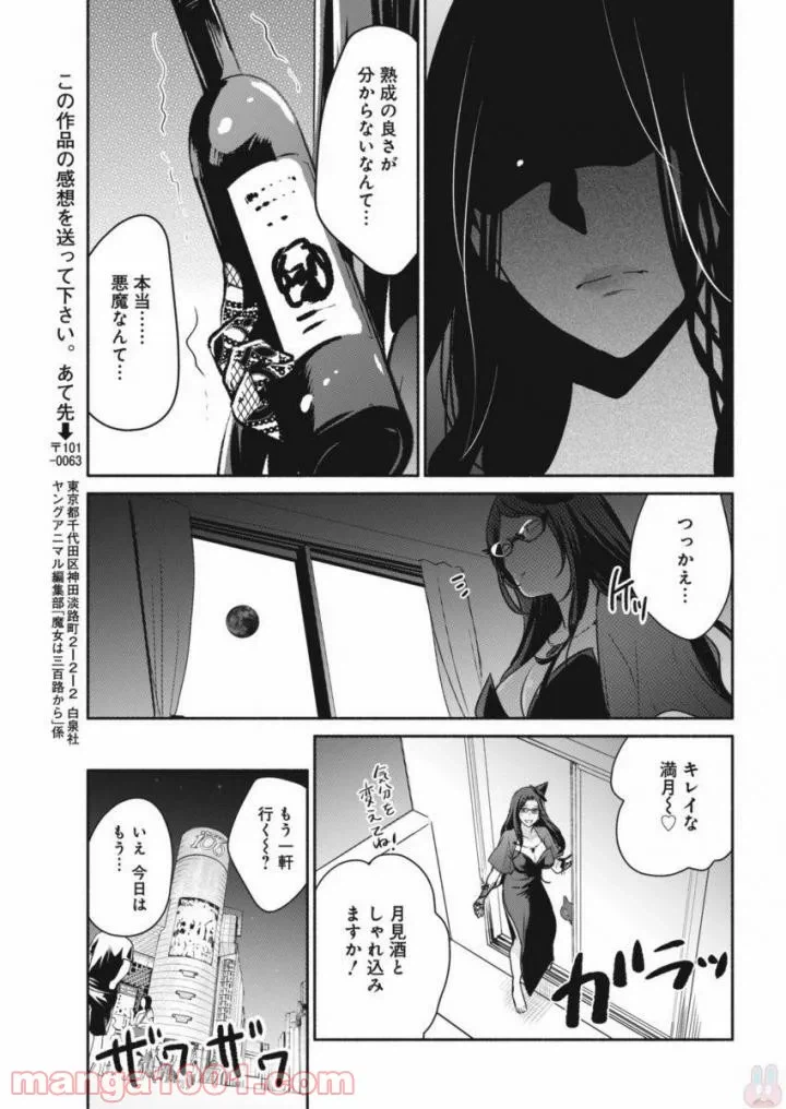 ページ 17 — 第2話