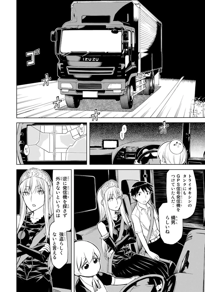 ページ 6 — 第82話