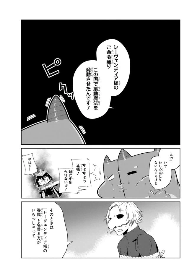 ページ 5 — 第18.1話